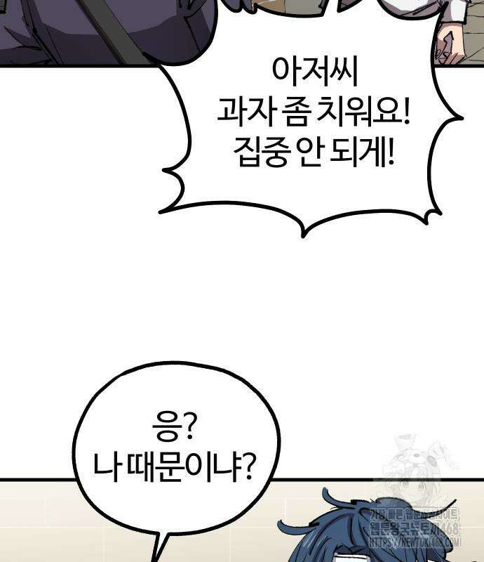 별과 사슬이 뜨는 섬 4화 71