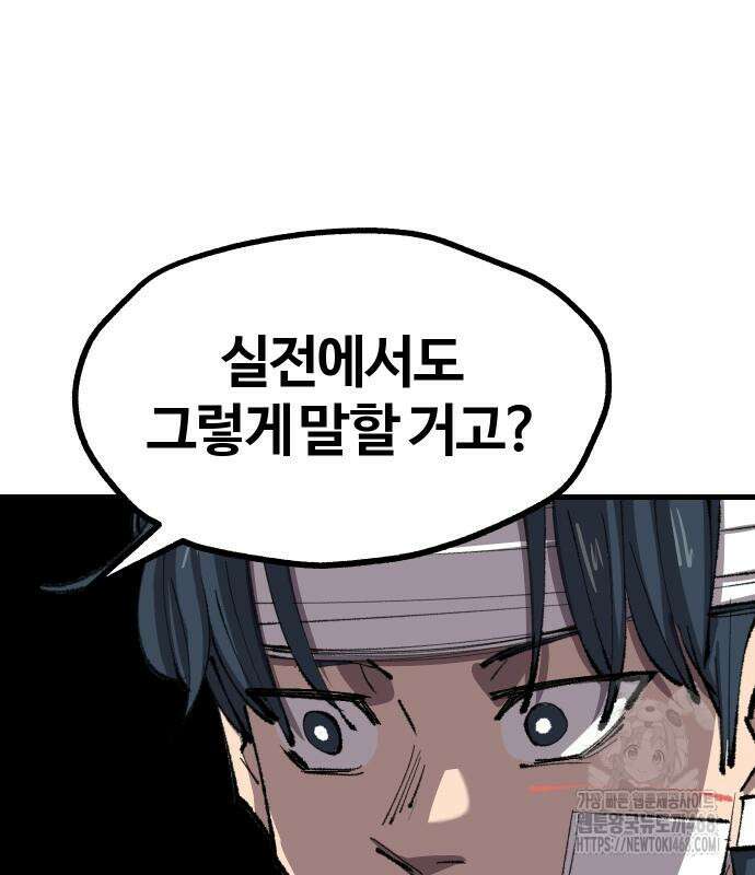 별과 사슬이 뜨는 섬 4화 73