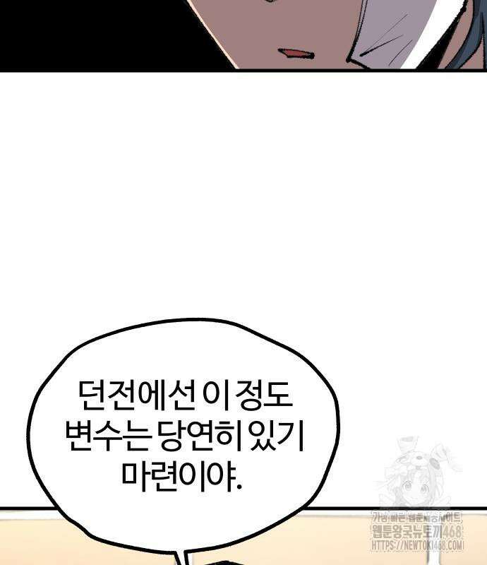 별과 사슬이 뜨는 섬 4화 74