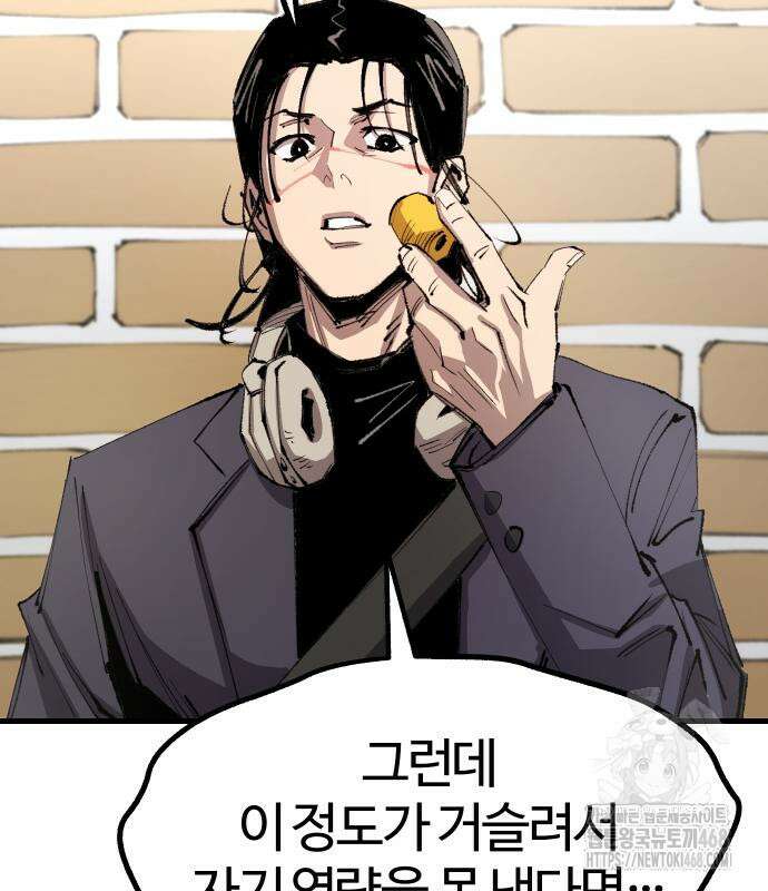 별과 사슬이 뜨는 섬 4화 75
