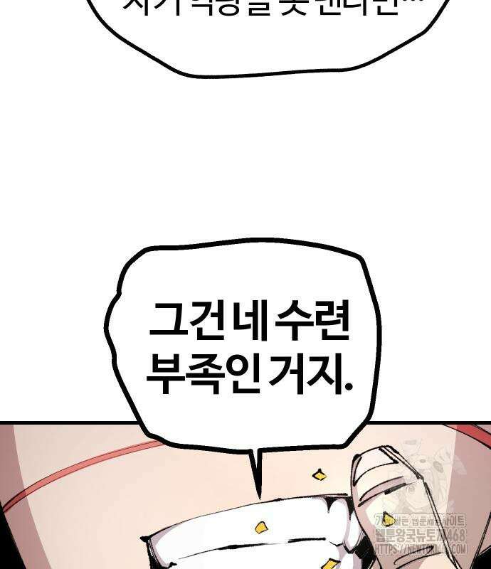별과 사슬이 뜨는 섬 4화 76