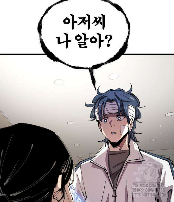 별과 사슬이 뜨는 섬 4화 78