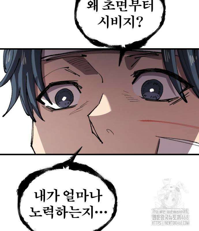 별과 사슬이 뜨는 섬 4화 80