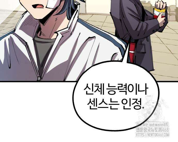 별과 사슬이 뜨는 섬 4화 84