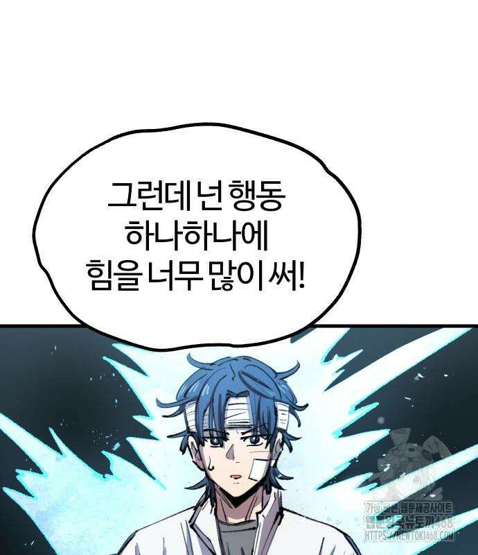 별과 사슬이 뜨는 섬 4화 88