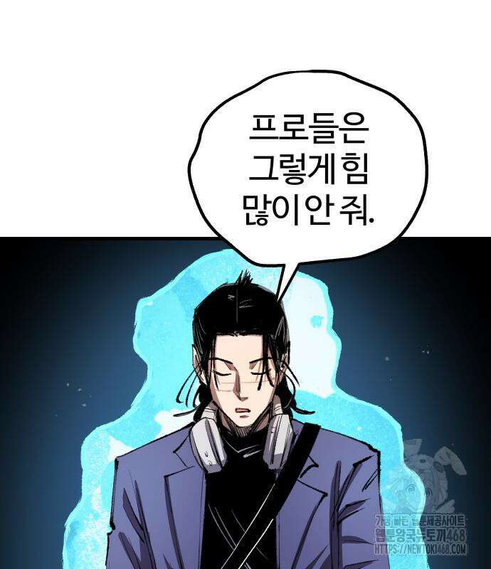 별과 사슬이 뜨는 섬 4화 90