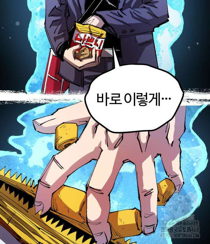 별과 사슬이 뜨는 섬 4화 91