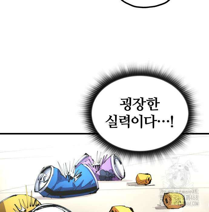 별과 사슬이 뜨는 섬 4화 97