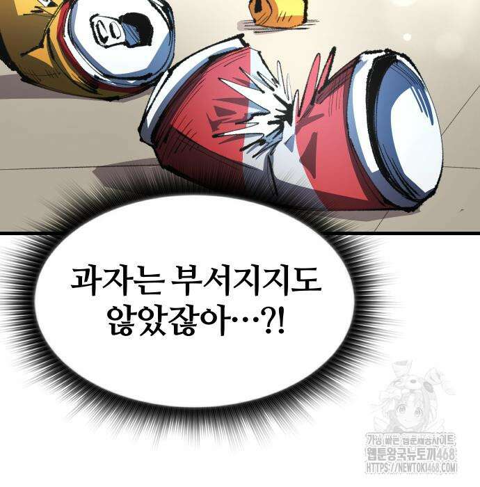 별과 사슬이 뜨는 섬 4화 98