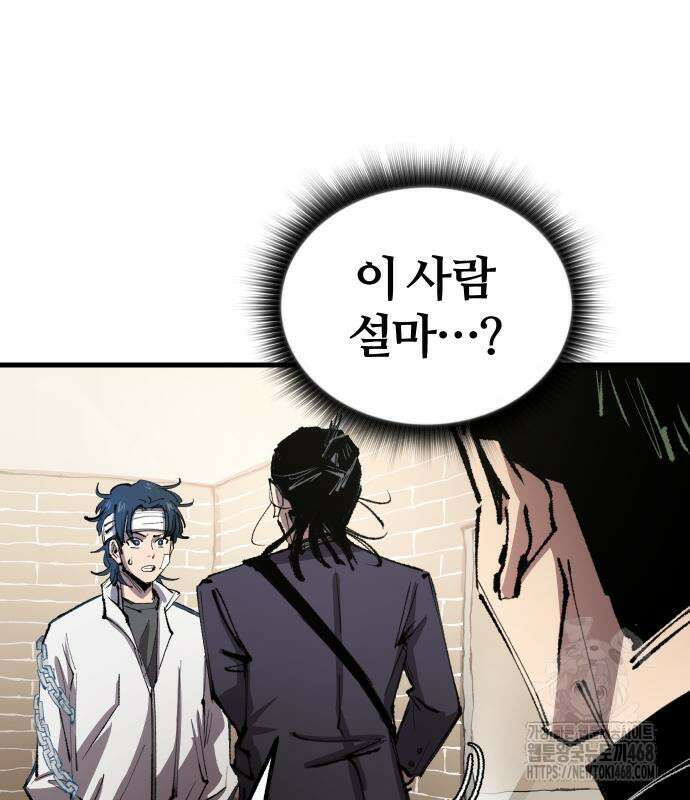 별과 사슬이 뜨는 섬 4화 99