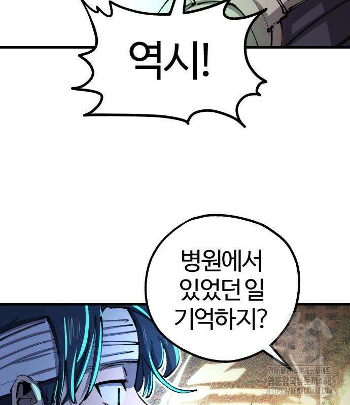 별과 사슬이 뜨는 섬 4화 105