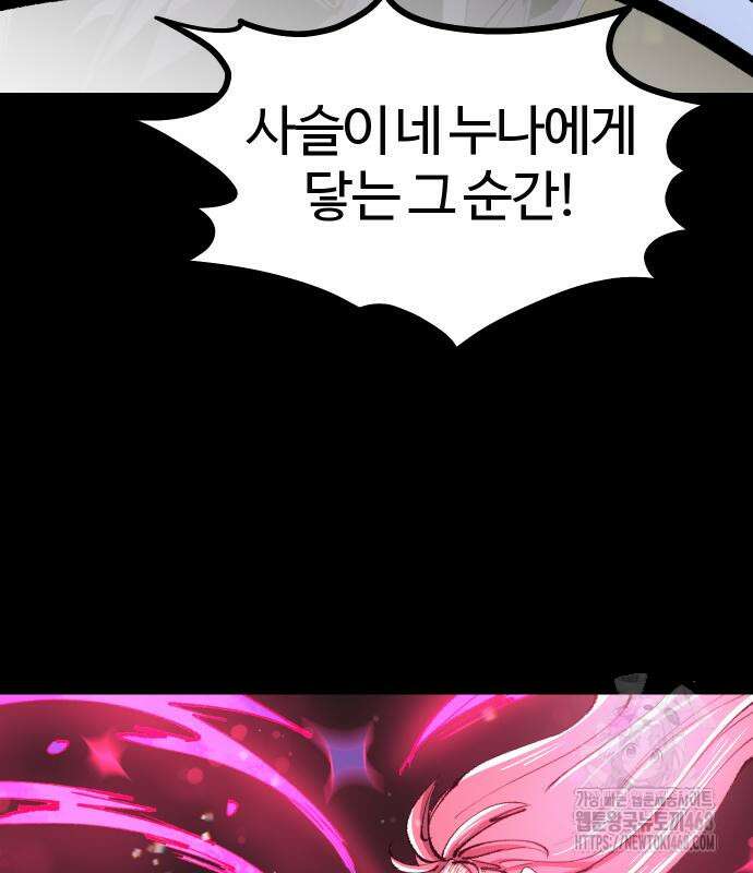 별과 사슬이 뜨는 섬 4화 108