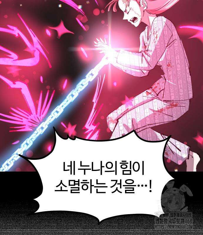별과 사슬이 뜨는 섬 4화 109