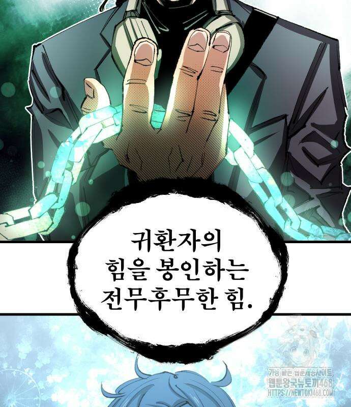 별과 사슬이 뜨는 섬 4화 111