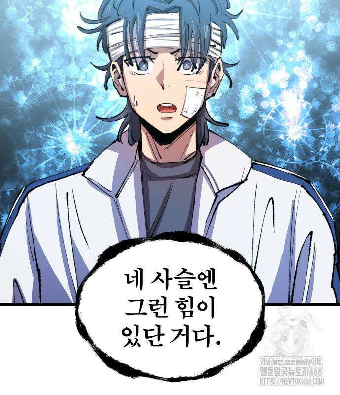 별과 사슬이 뜨는 섬 4화 112