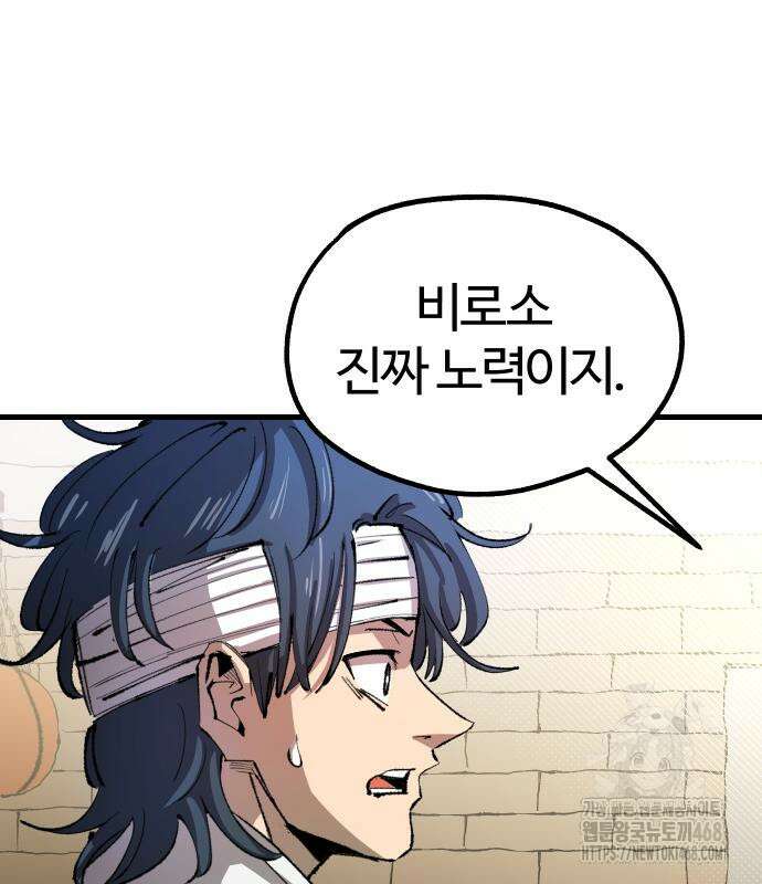 별과 사슬이 뜨는 섬 4화 115