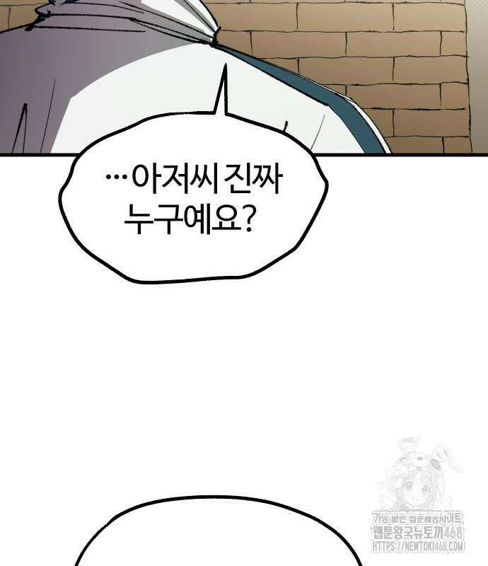 별과 사슬이 뜨는 섬 4화 116