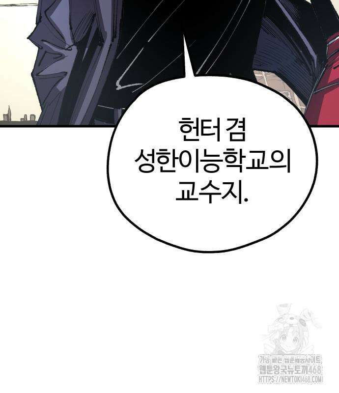 별과 사슬이 뜨는 섬 4화 118