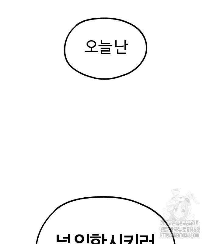별과 사슬이 뜨는 섬 4화 119