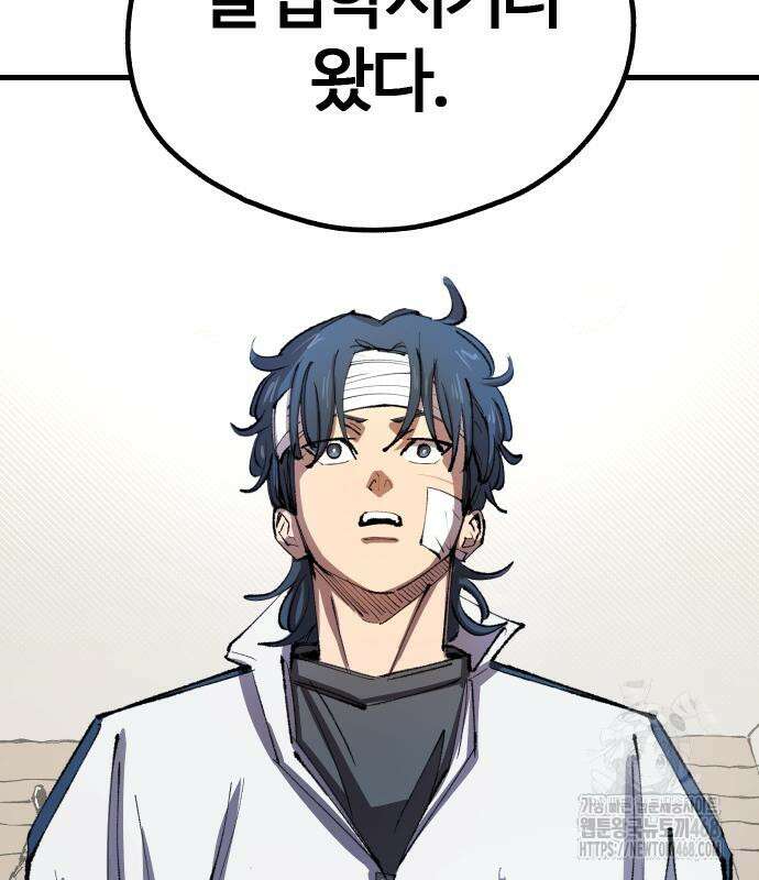 별과 사슬이 뜨는 섬 4화 120