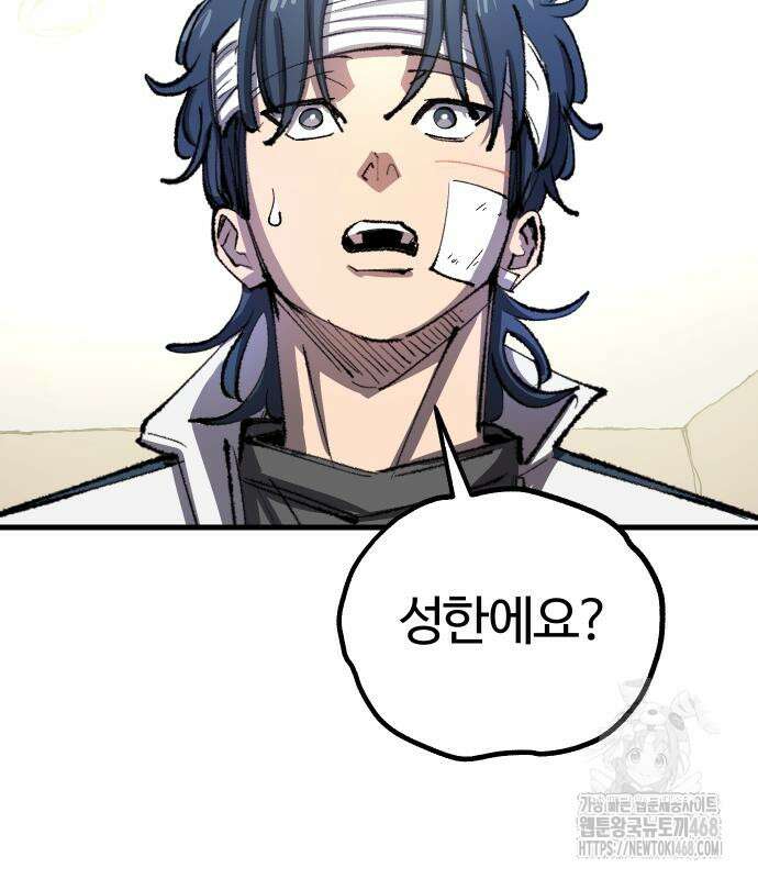별과 사슬이 뜨는 섬 4화 122