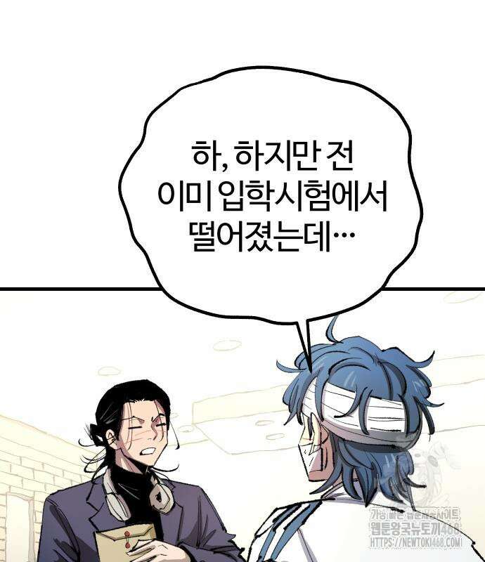 별과 사슬이 뜨는 섬 4화 123