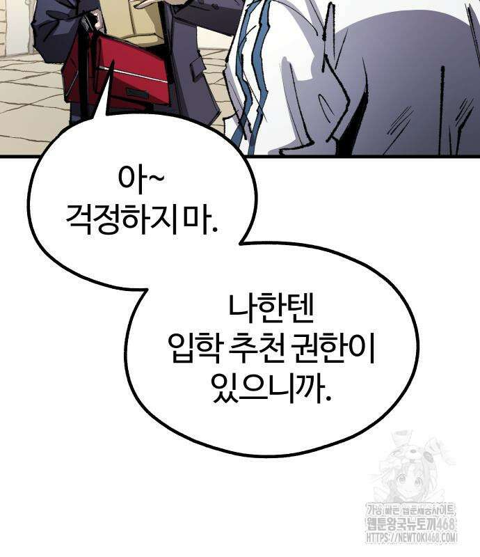 별과 사슬이 뜨는 섬 4화 124