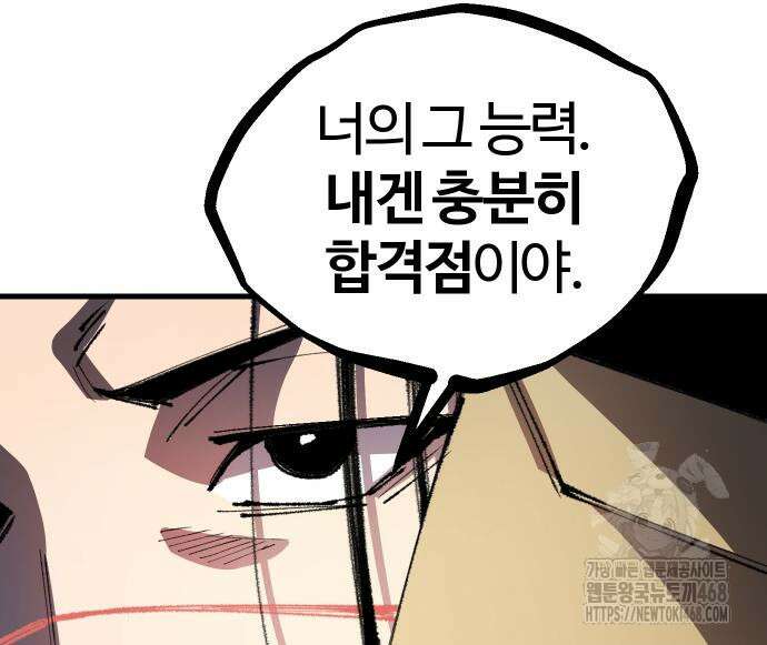 별과 사슬이 뜨는 섬 4화 125