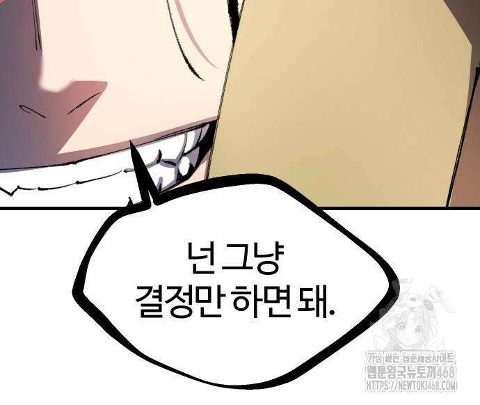 별과 사슬이 뜨는 섬 4화 126