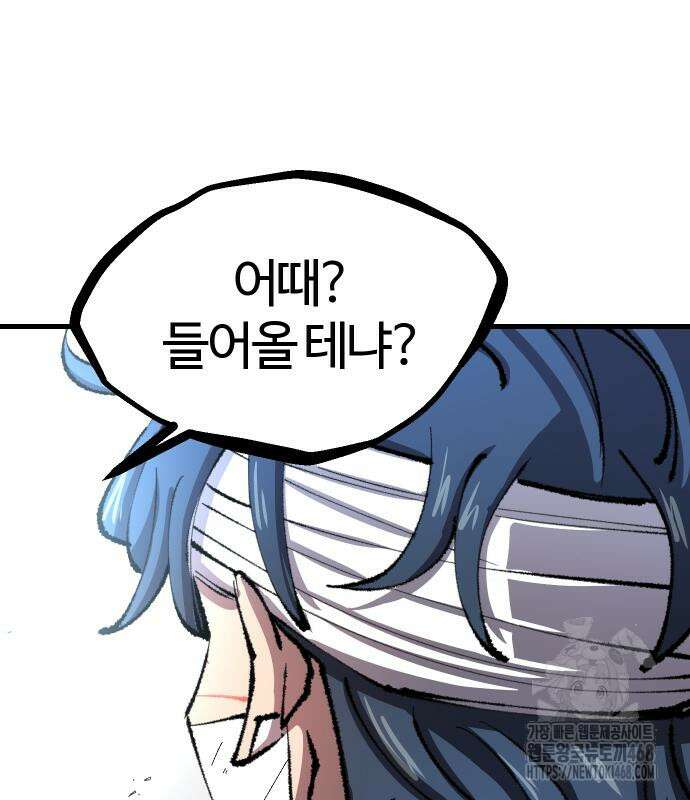 별과 사슬이 뜨는 섬 4화 127