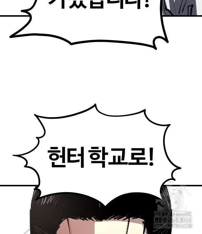 별과 사슬이 뜨는 섬 4화 130