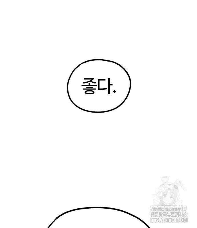 별과 사슬이 뜨는 섬 4화 132