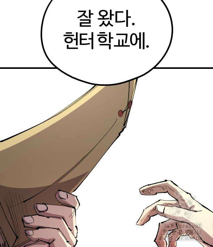 별과 사슬이 뜨는 섬 4화 133