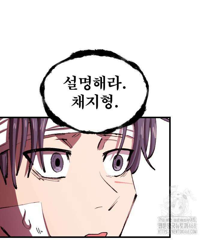 별과 사슬이 뜨는 섬 4화 140