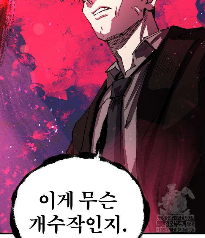 별과 사슬이 뜨는 섬 4화 142