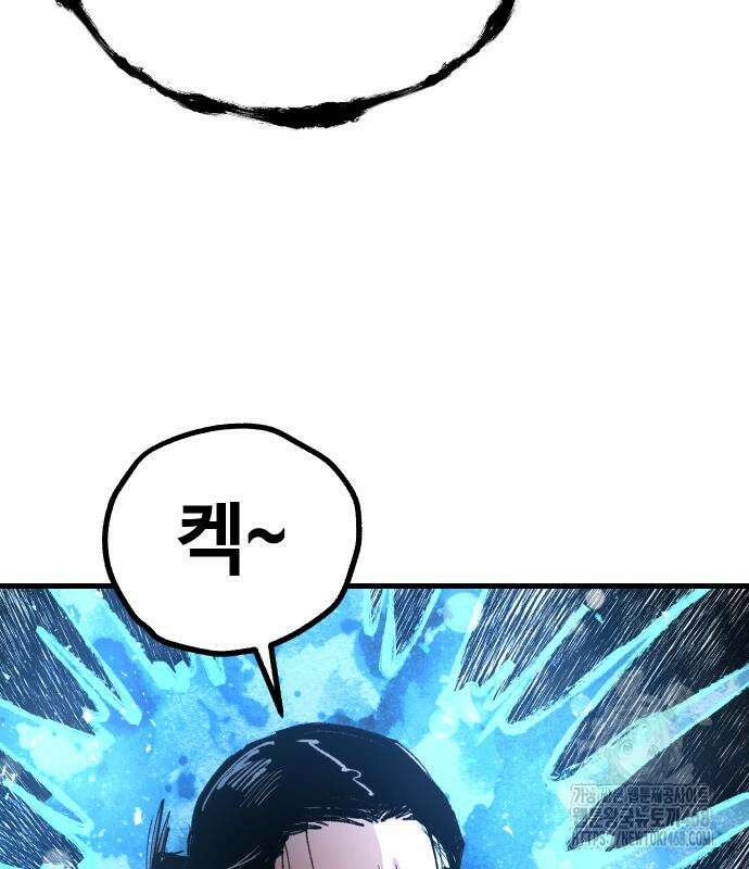 별과 사슬이 뜨는 섬 4화 143