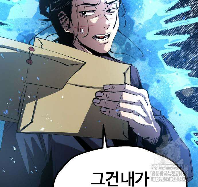 별과 사슬이 뜨는 섬 4화 144