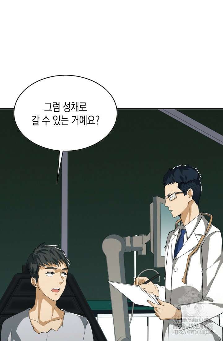 폐급에서 성주까지 레벨업 98화 17
