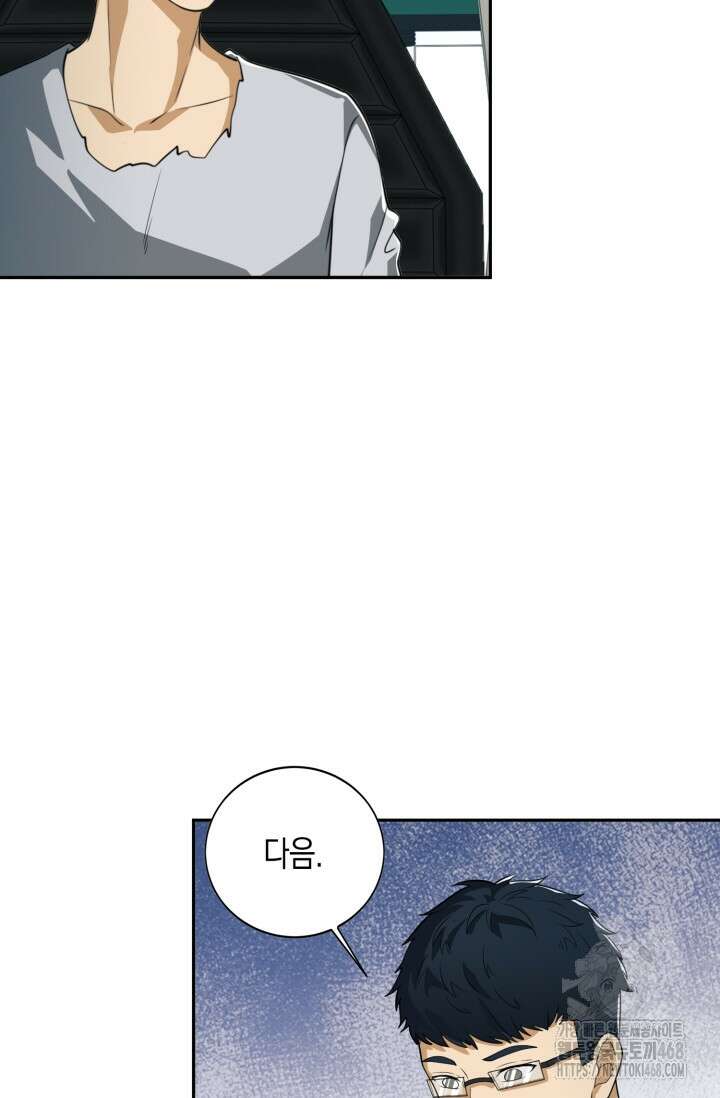 폐급에서 성주까지 레벨업 98화 19