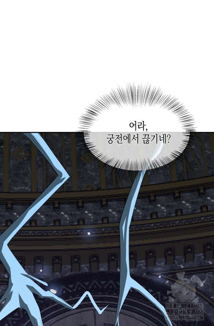 폐급에서 성주까지 레벨업 98화 22