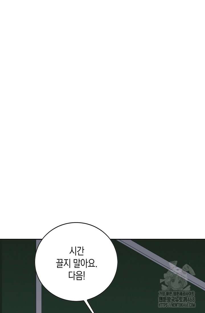 폐급에서 성주까지 레벨업 98화 29