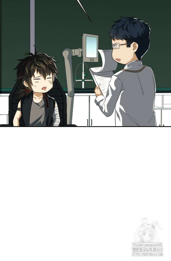 폐급에서 성주까지 레벨업 98화 30