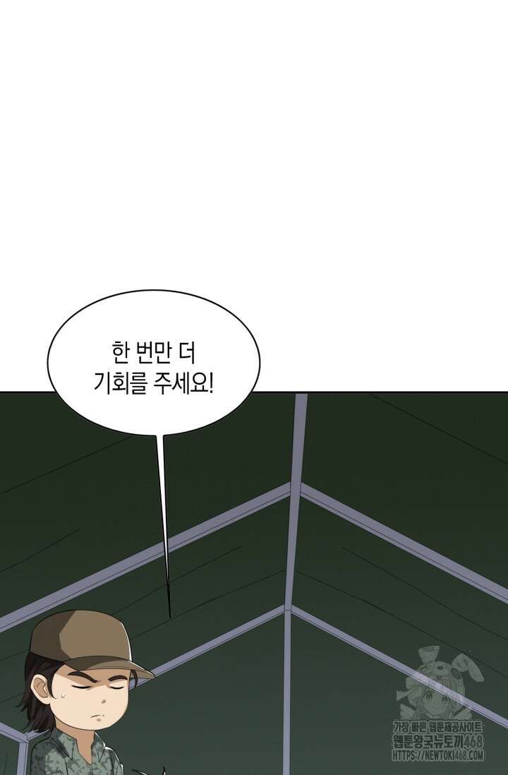 폐급에서 성주까지 레벨업 98화 31
