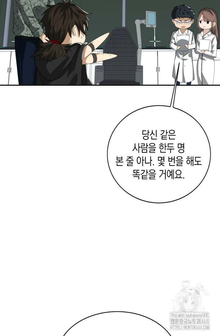 폐급에서 성주까지 레벨업 98화 32