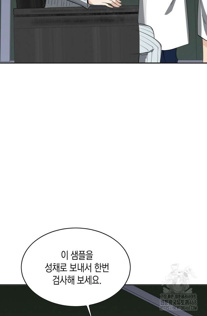 폐급에서 성주까지 레벨업 98화 34