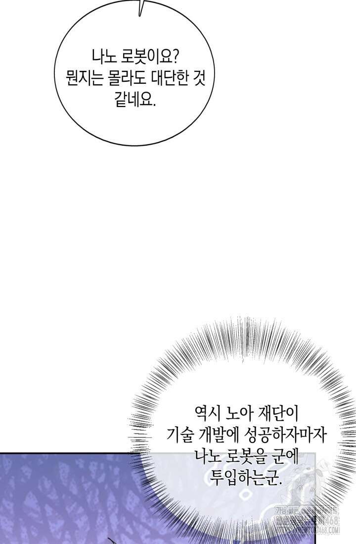 폐급에서 성주까지 레벨업 98화 43