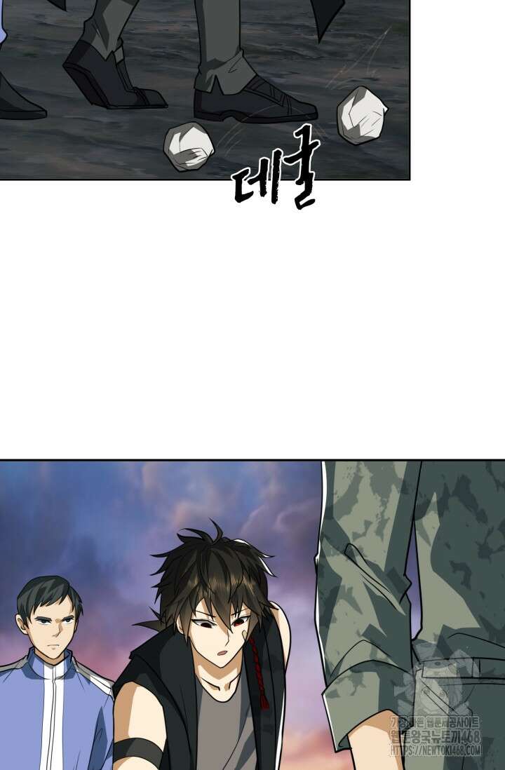 폐급에서 성주까지 레벨업 98화 60