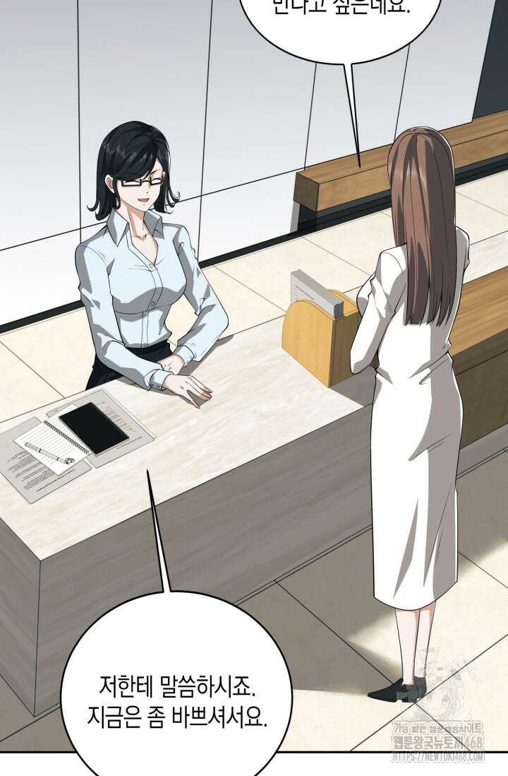 폐급에서 성주까지 레벨업 98화 70
