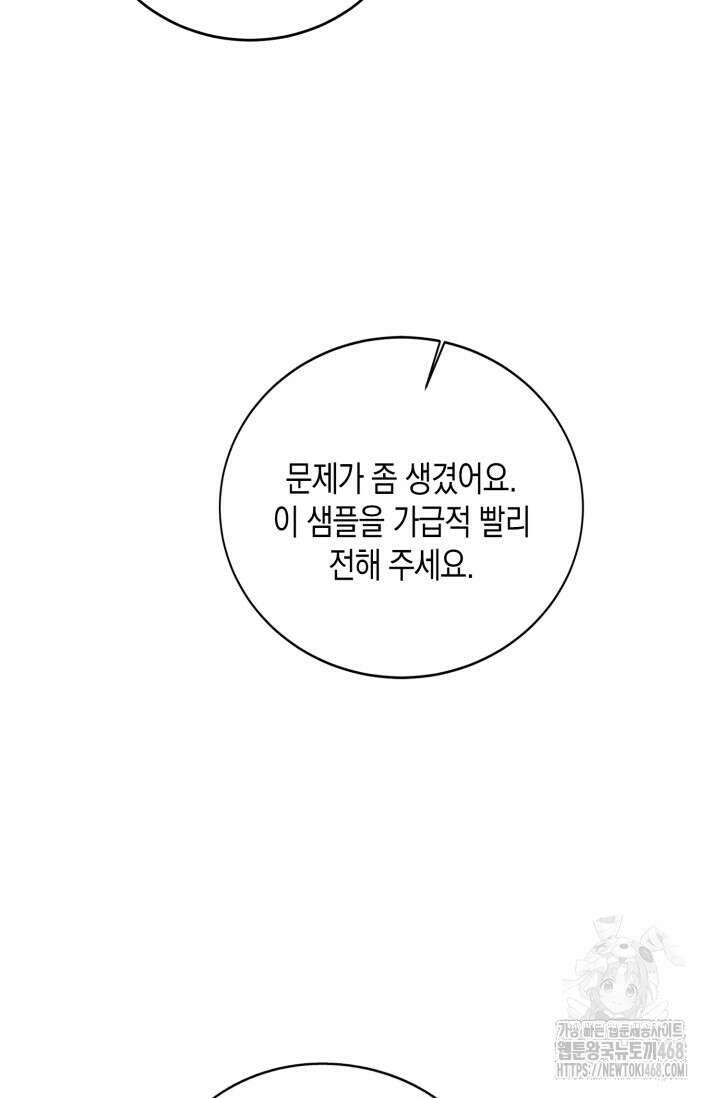 폐급에서 성주까지 레벨업 98화 71
