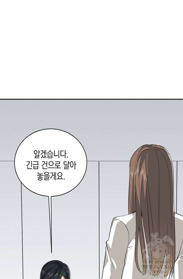 폐급에서 성주까지 레벨업 98화 77